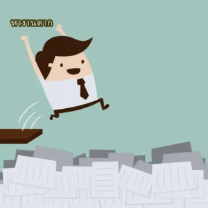 หางานตาก